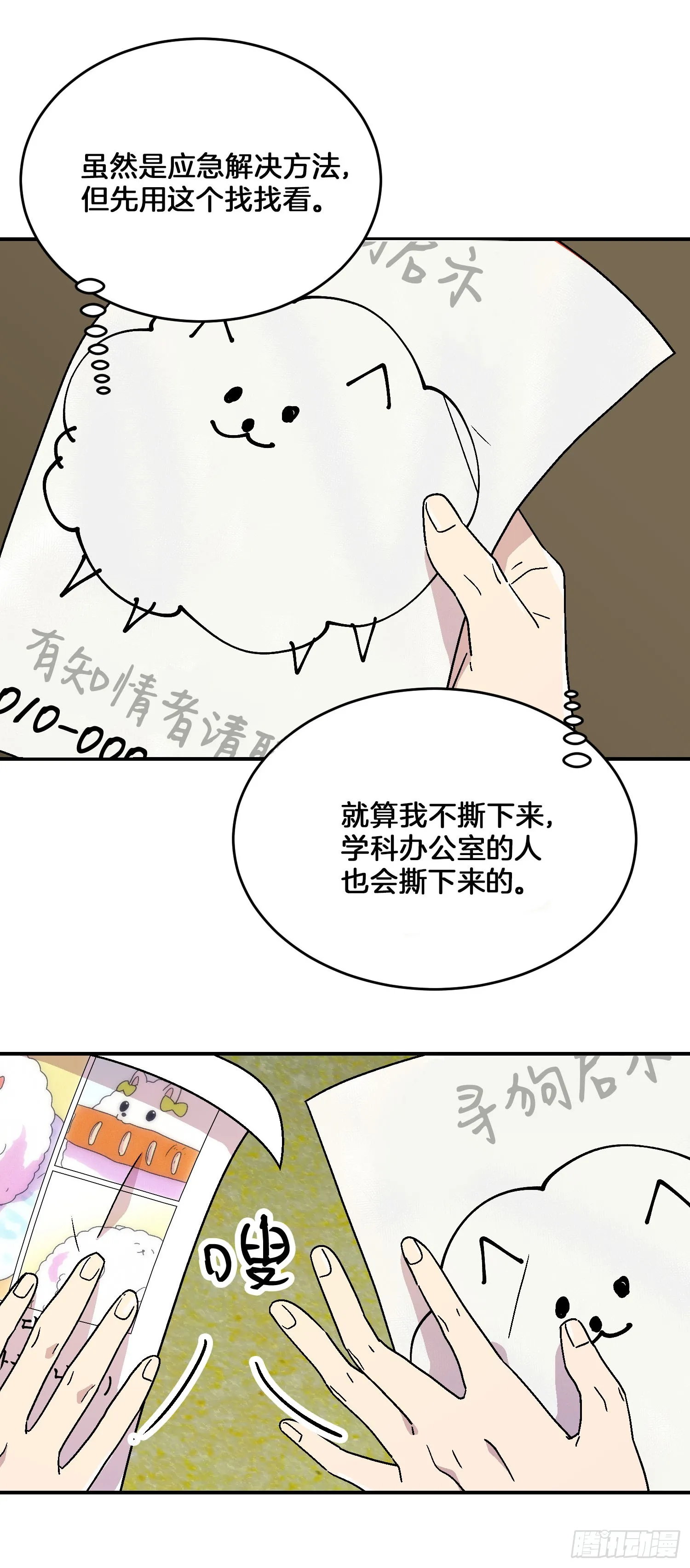第11话 第4页