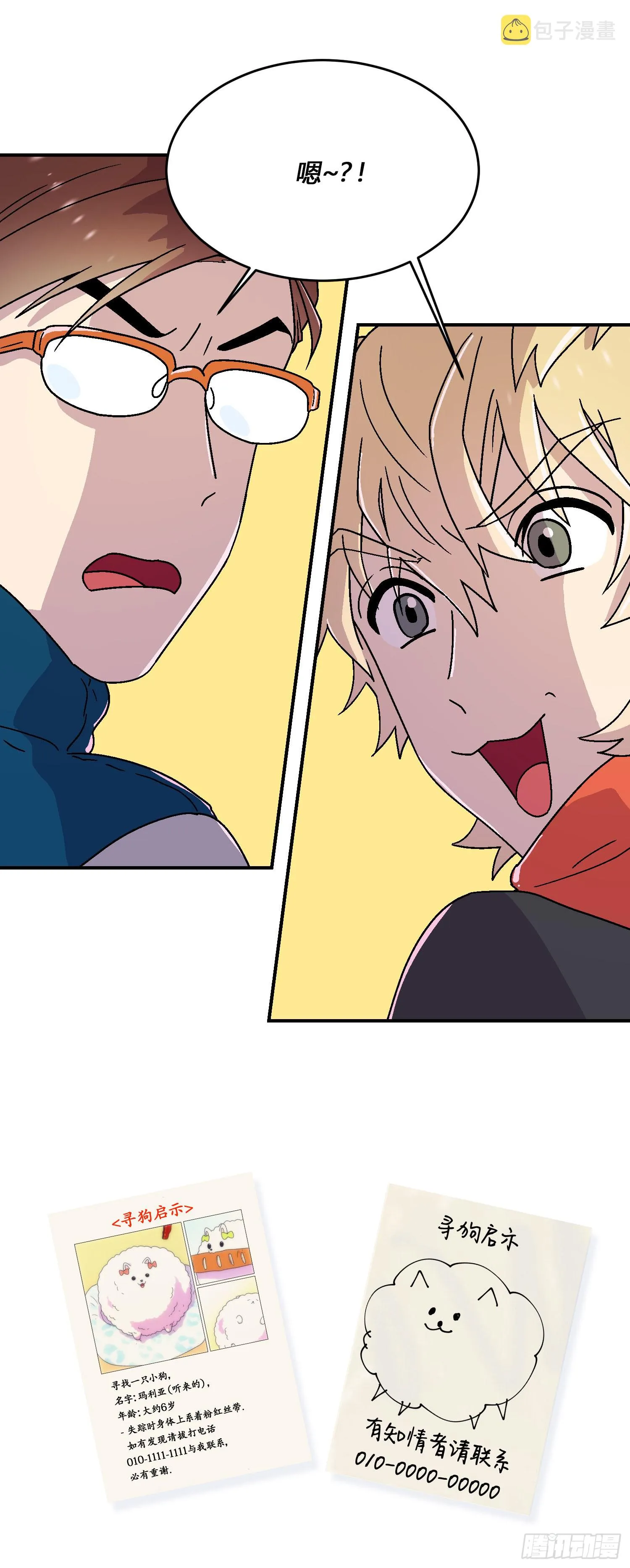 第11话 第5页