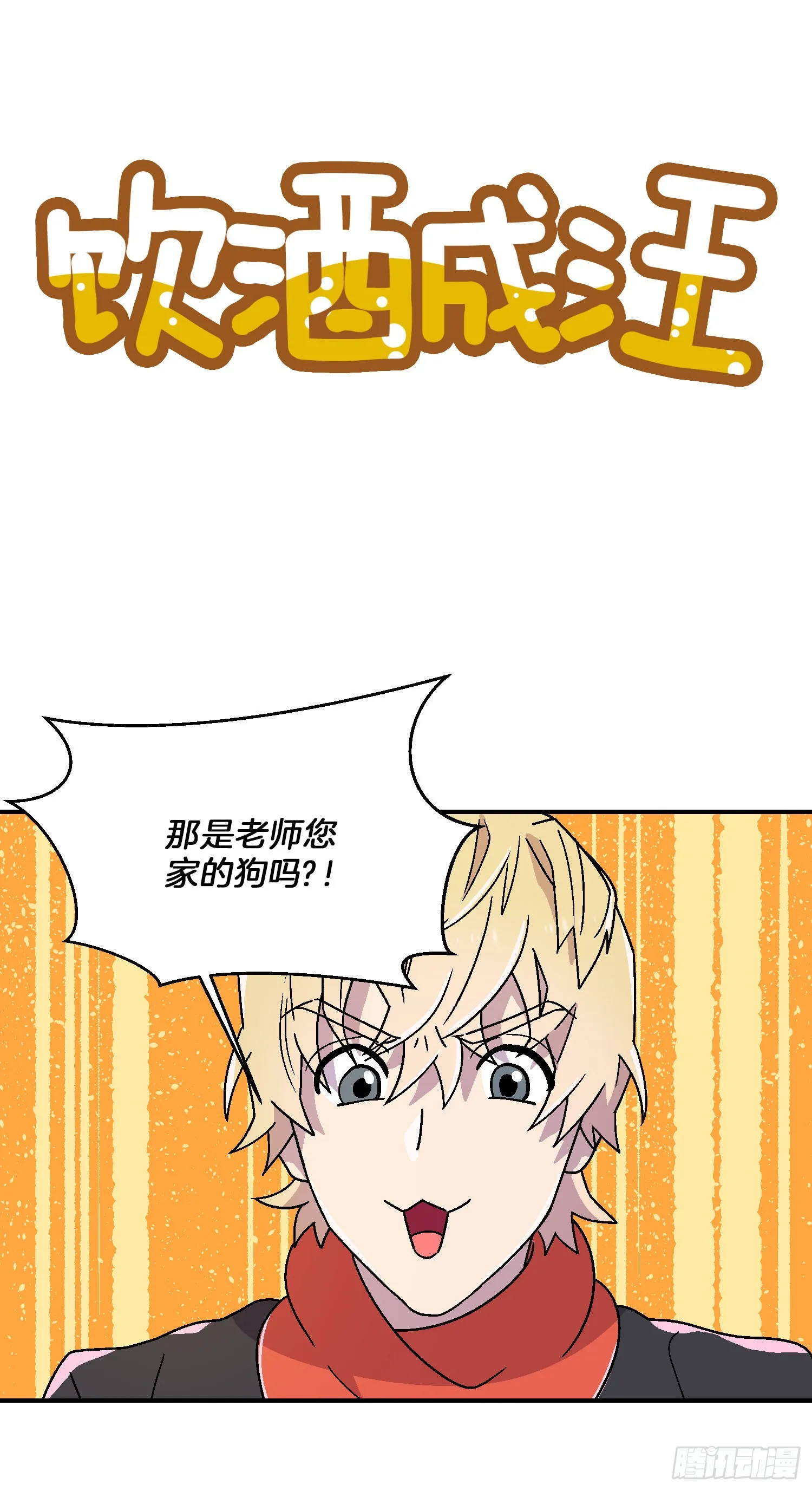 第11话 第6页