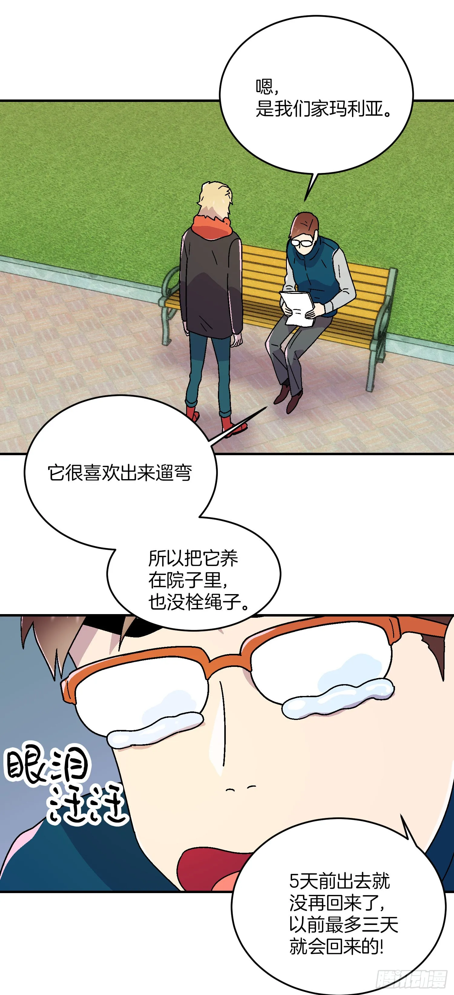 第11话 第7页