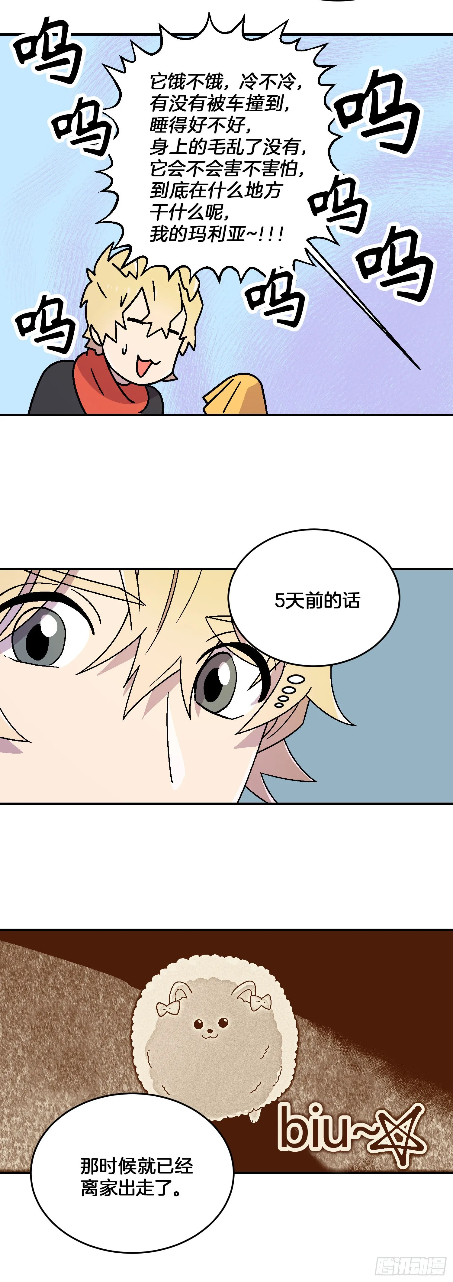 第11话 第8页