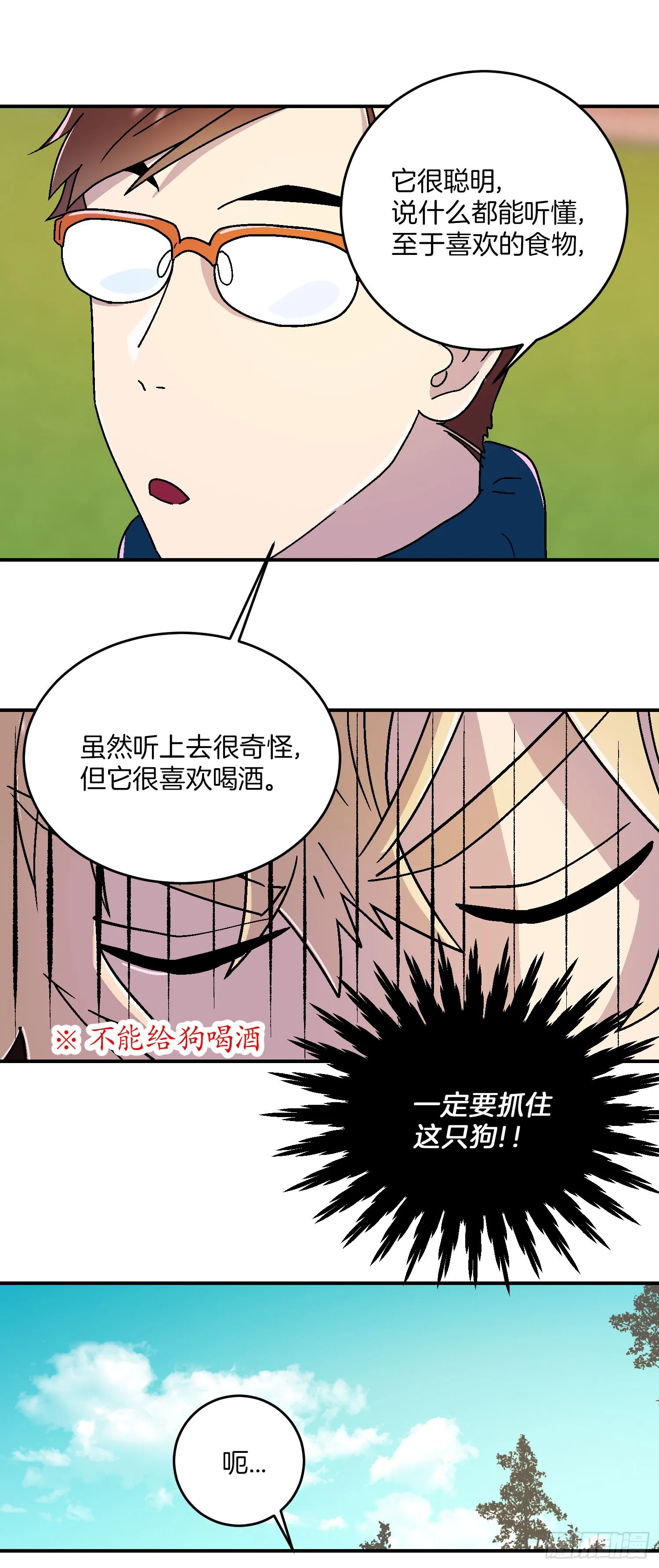 第11话 第15页
