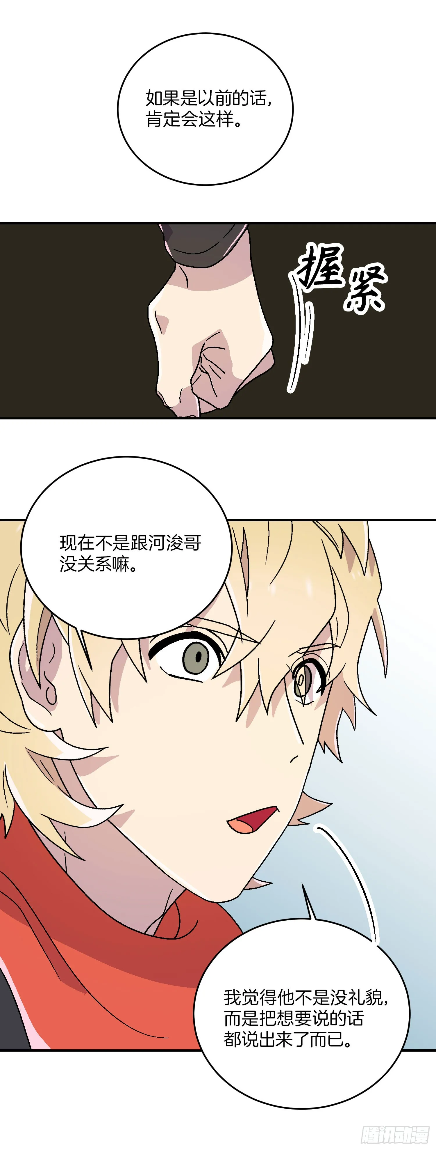 第11话 第19页