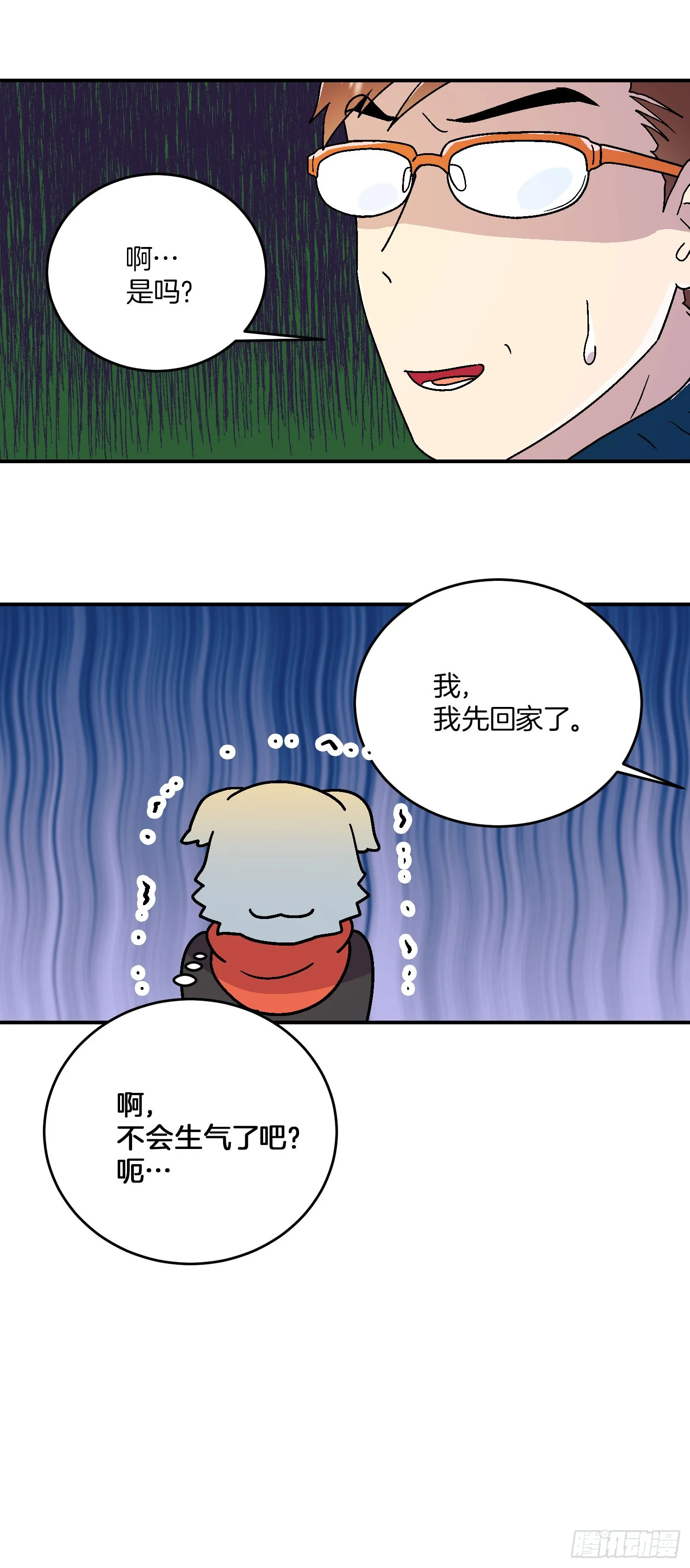 第11话 第20页