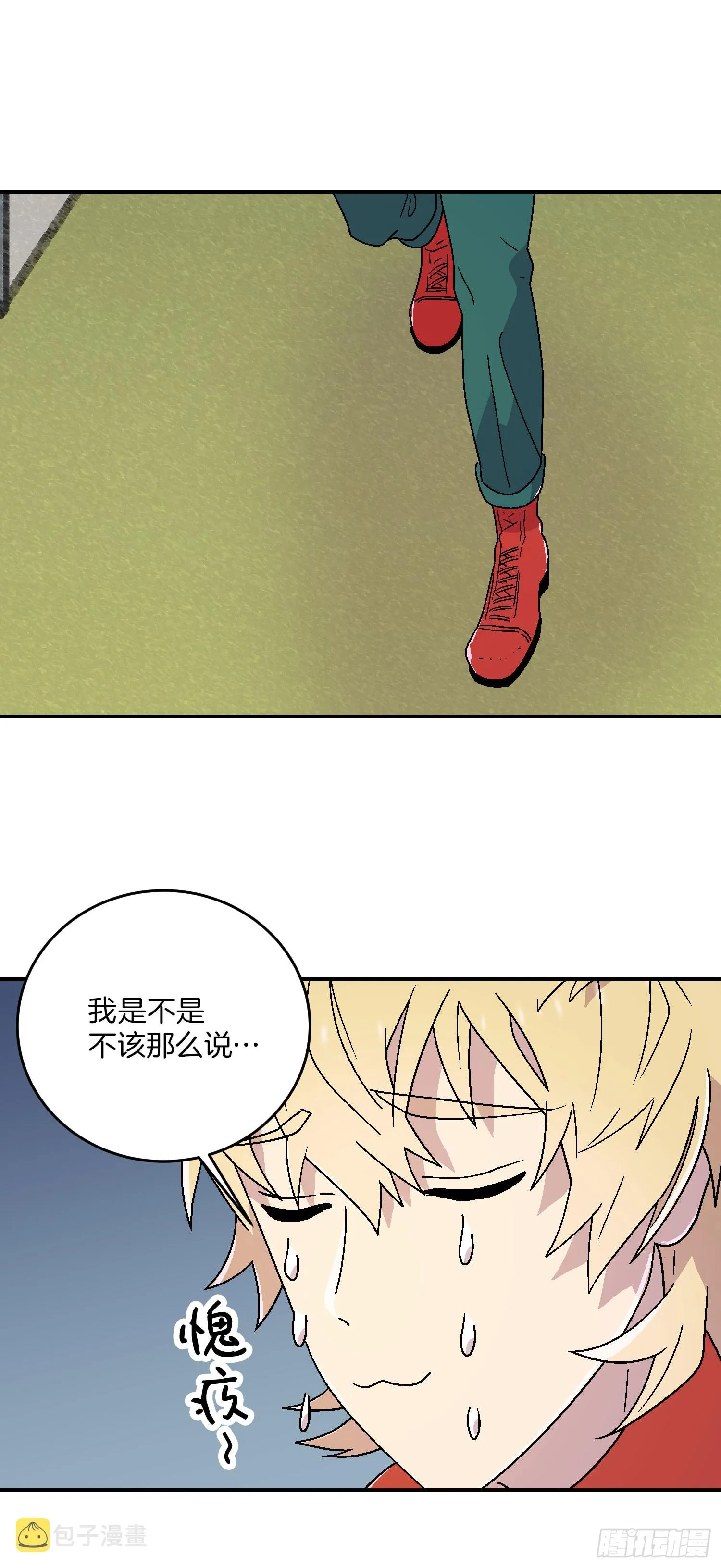 第11话 第21页