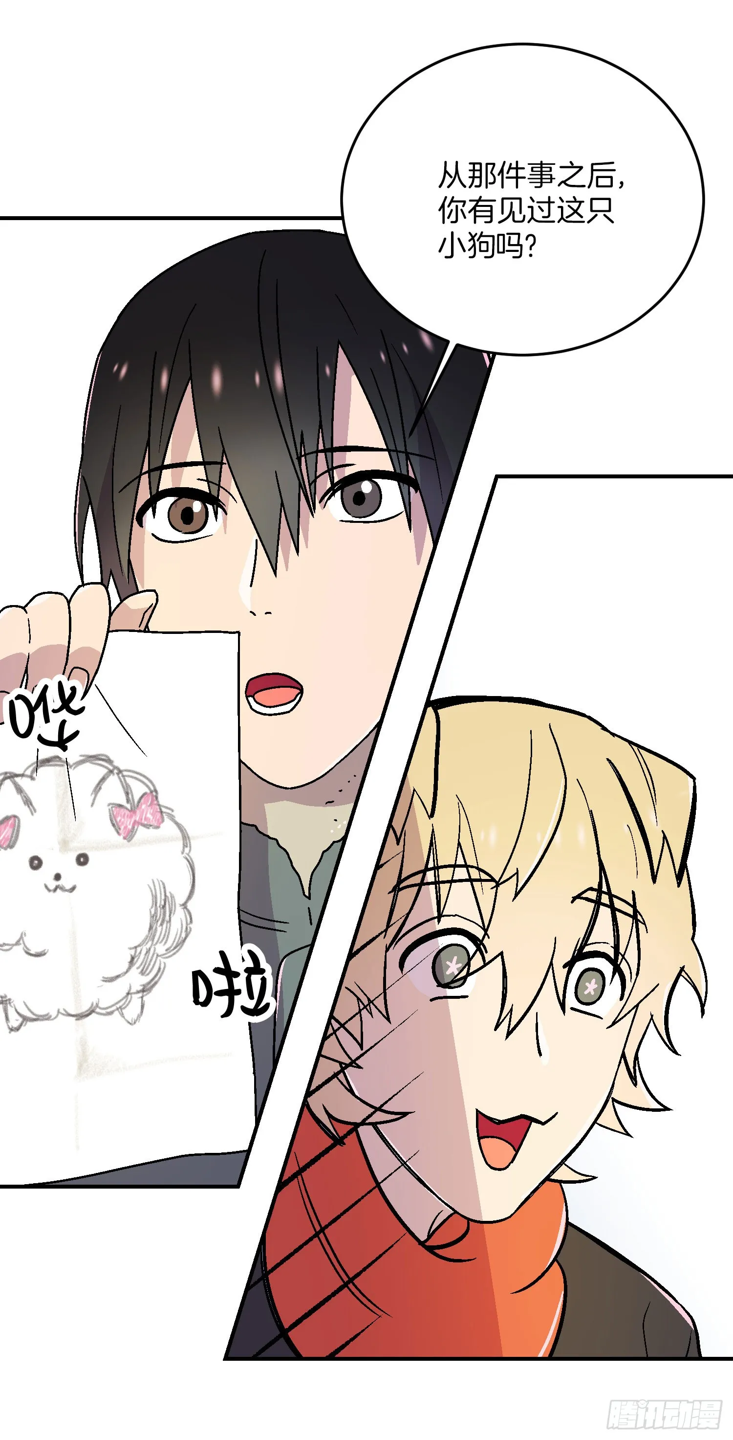 第11话 第26页