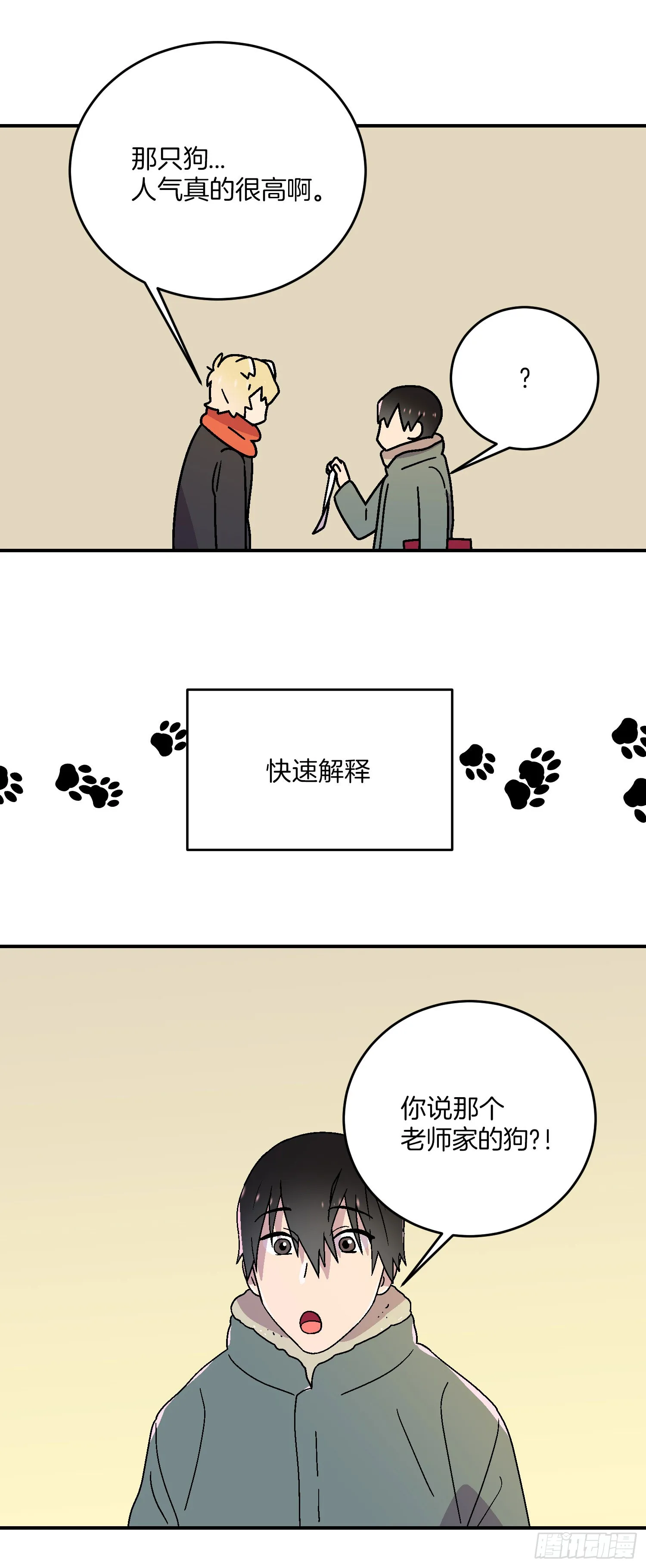 第11话 第27页