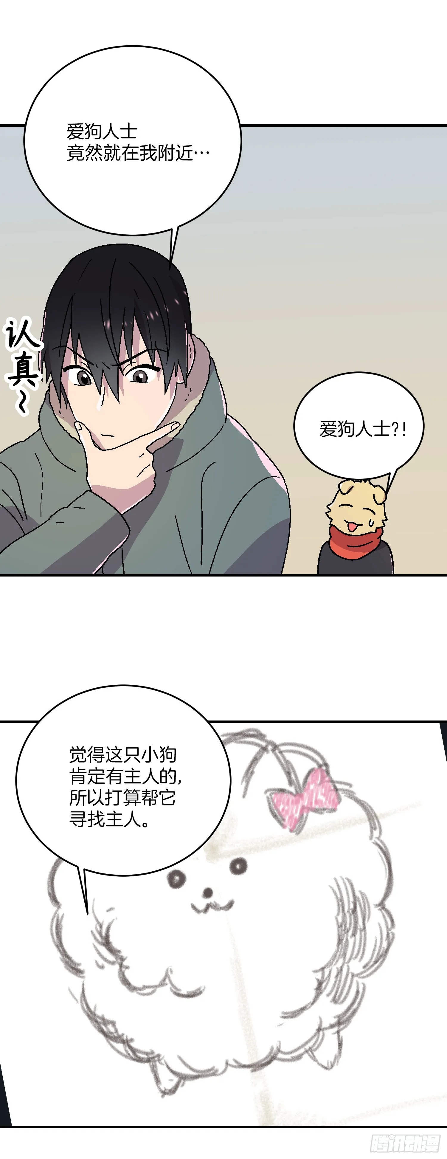 第11话 第28页