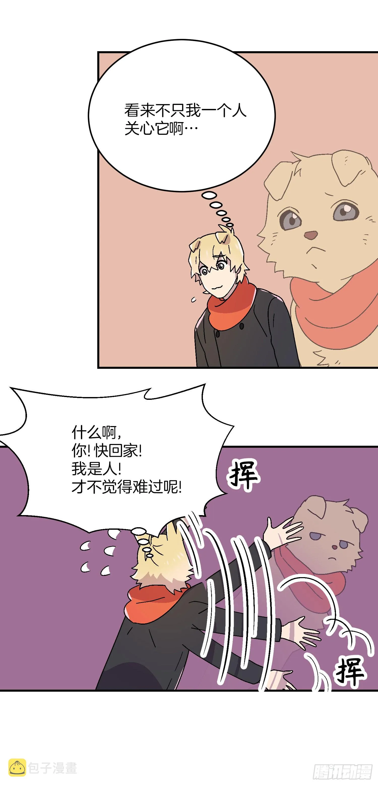 第11话 第29页