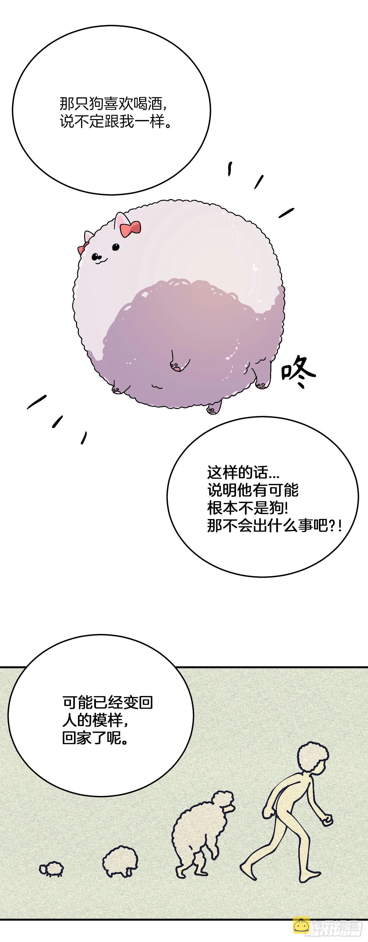 第11话 第31页