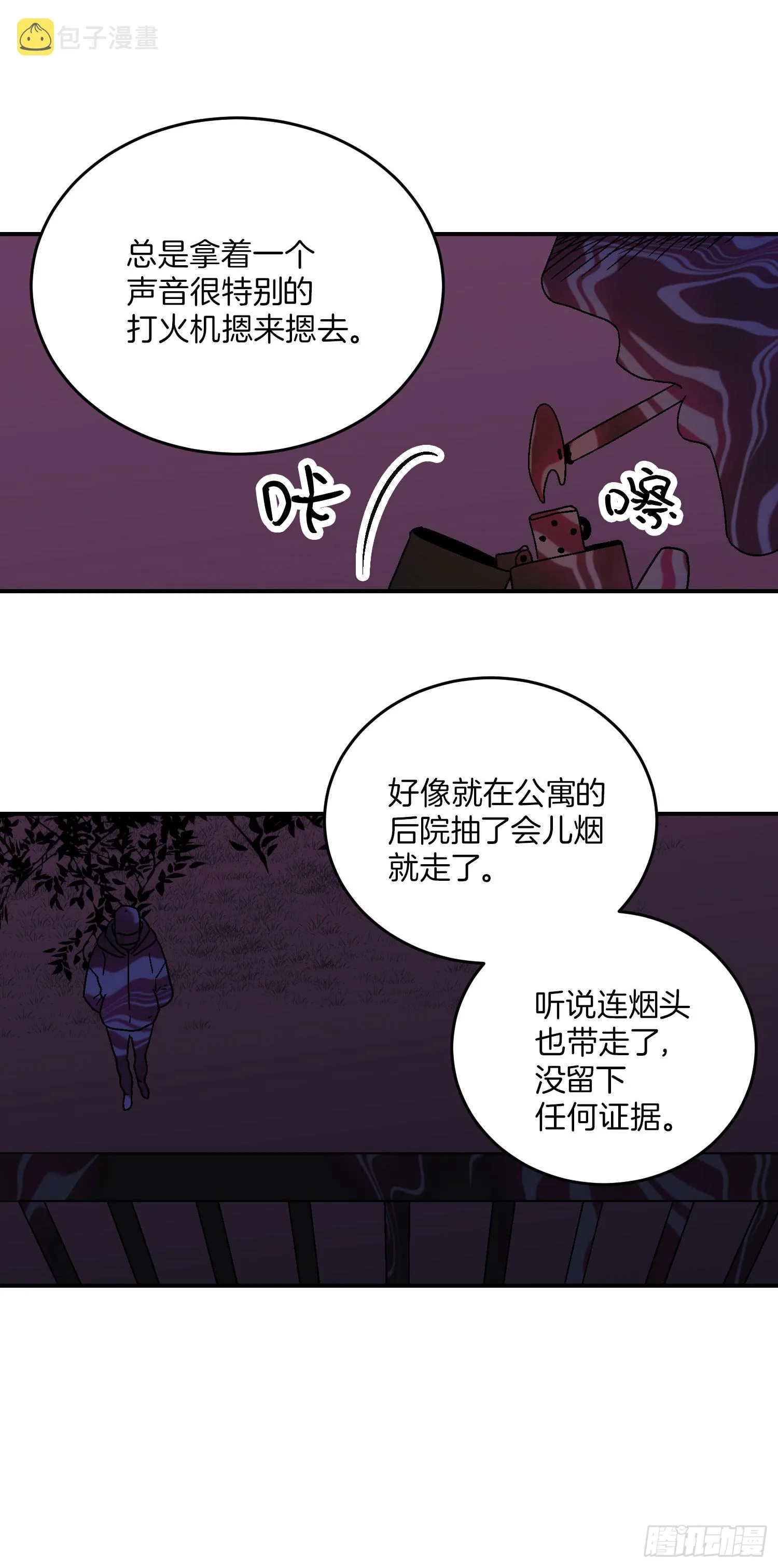 第11话 第33页