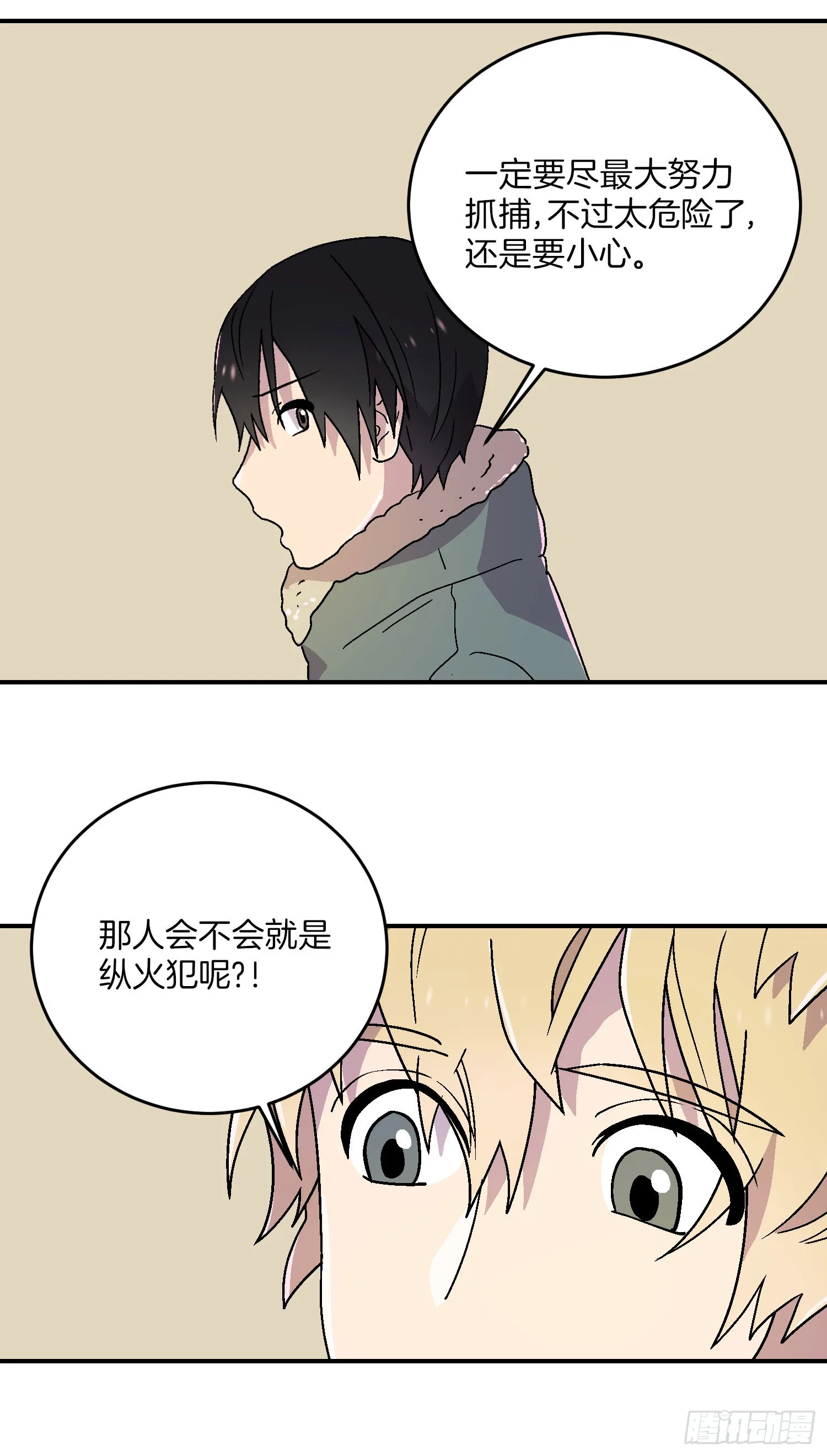 第11话 第34页