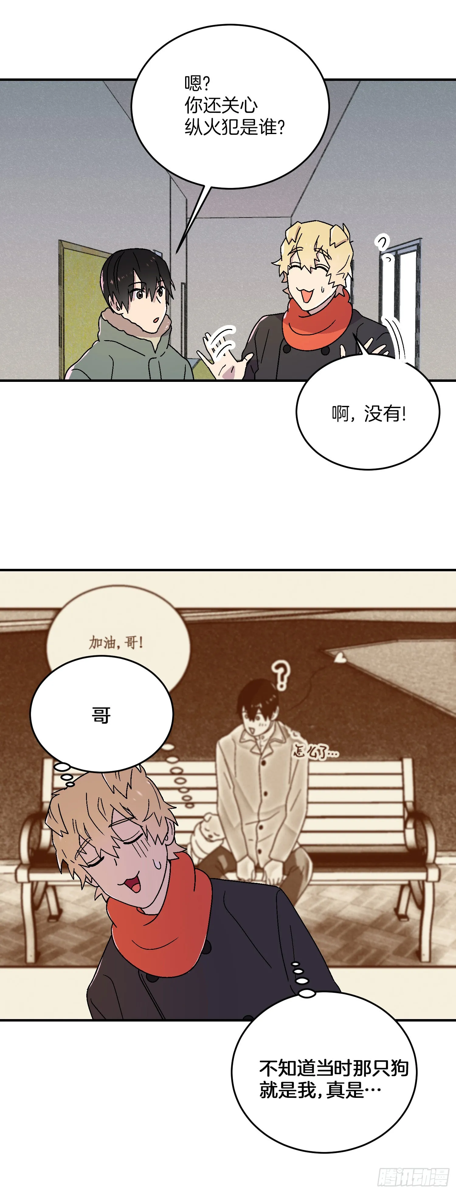 第11话 第35页