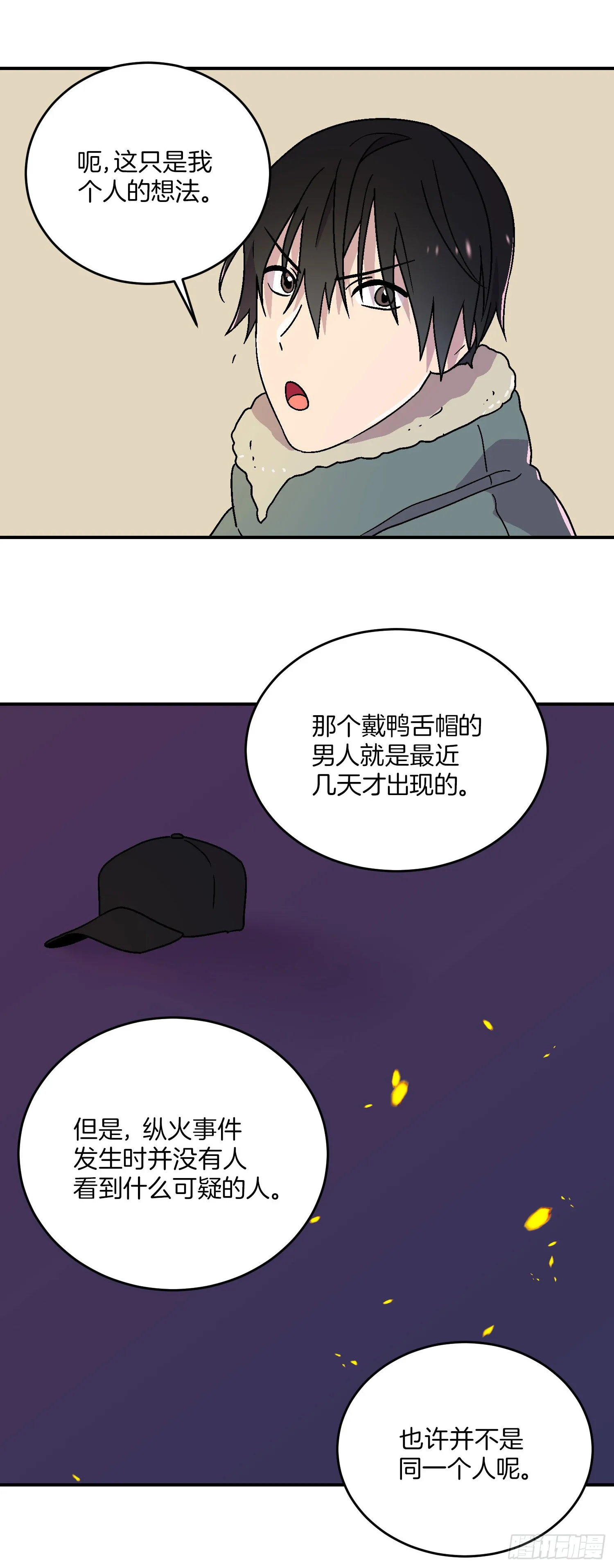 第11话 第36页