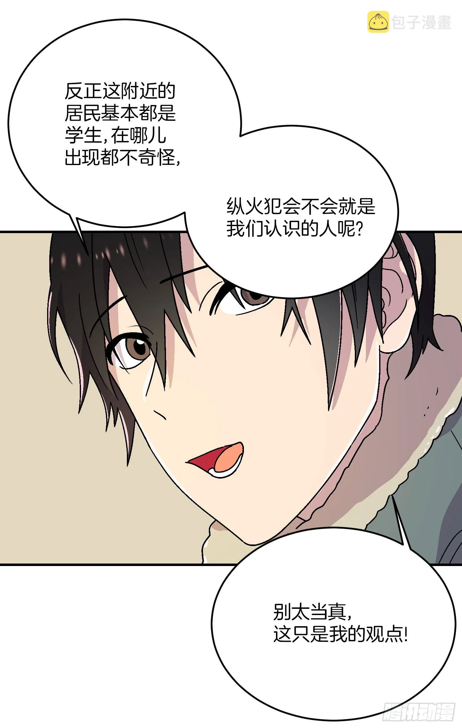 第11话 第37页