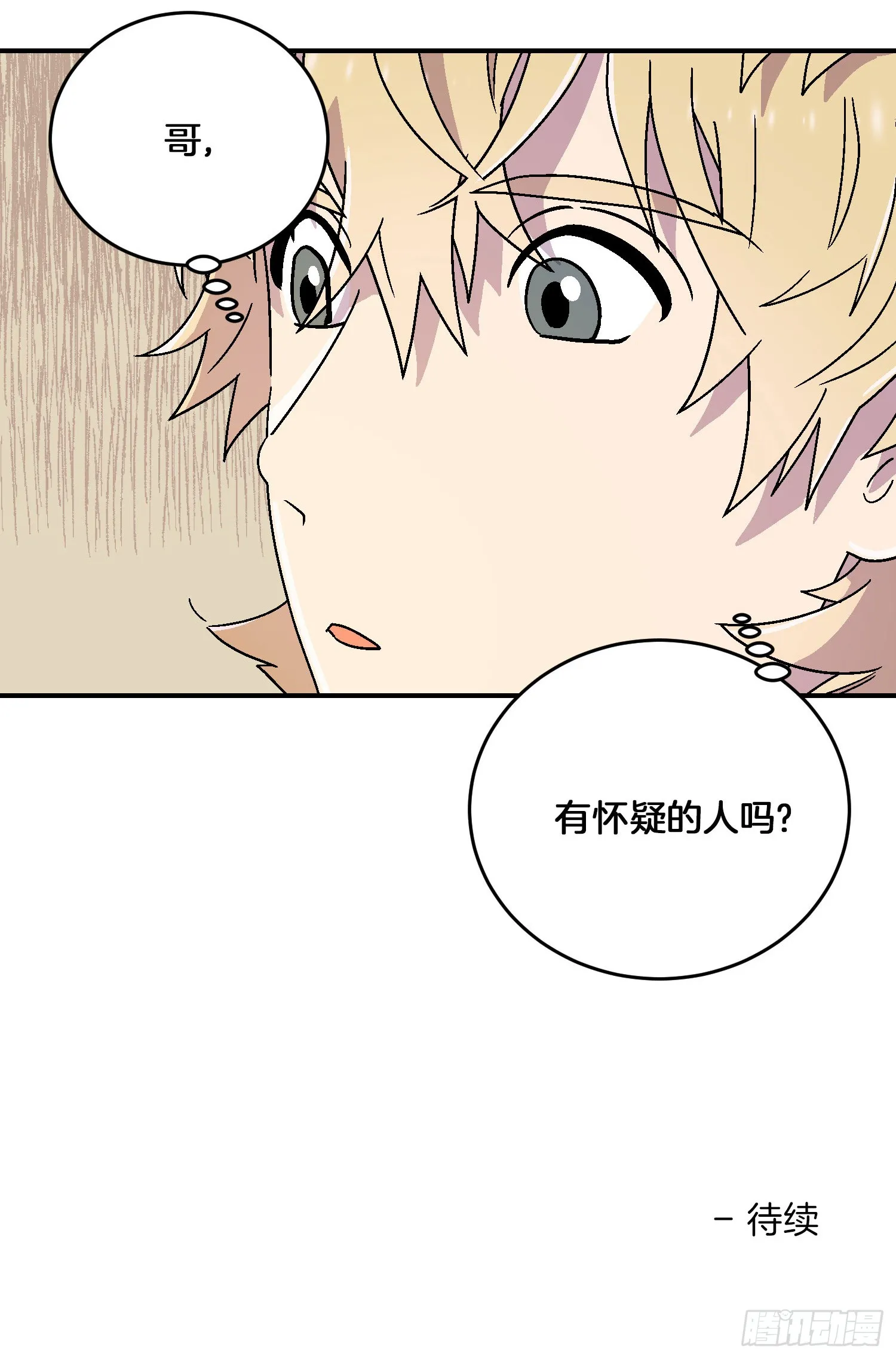 第11话 第38页