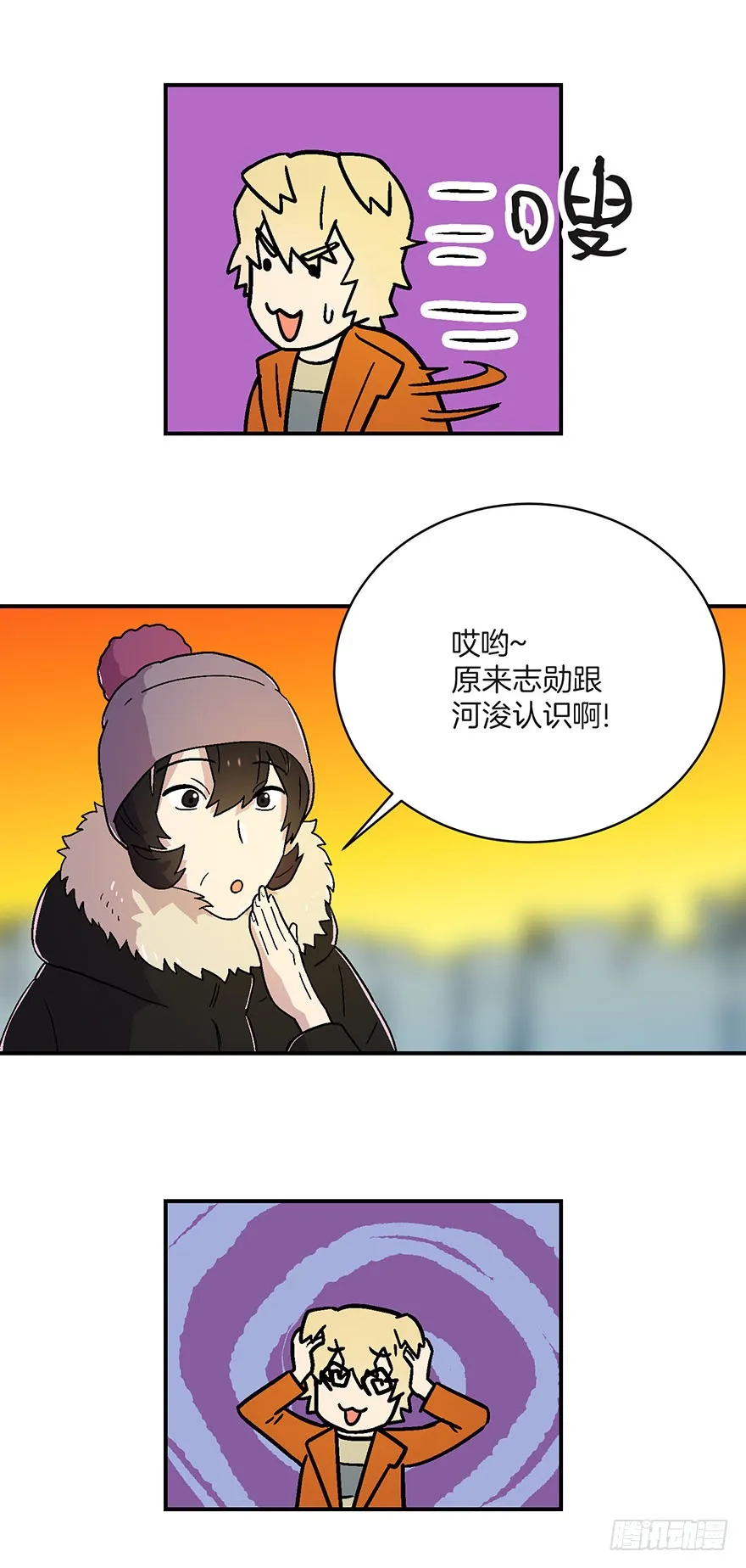 第10话 第2页