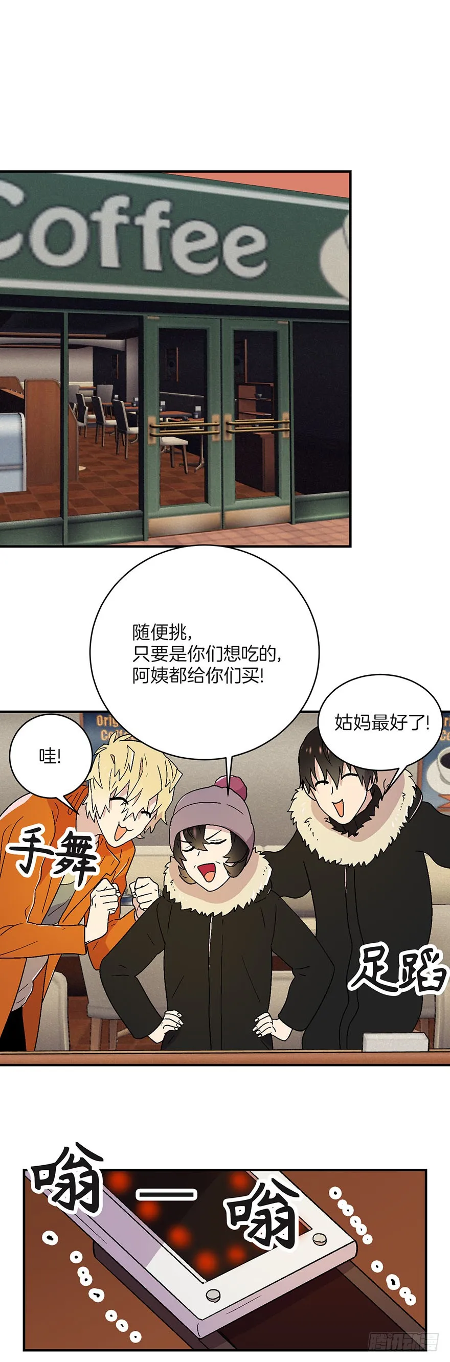 第10话 第4页