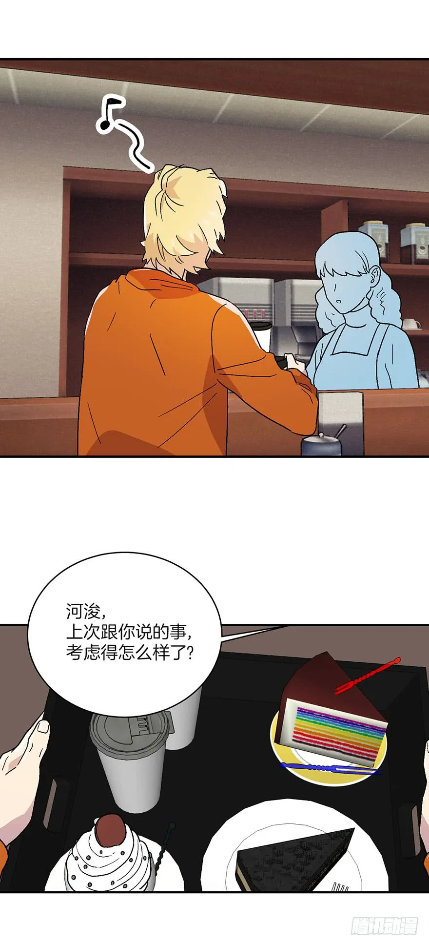第10话 第6页