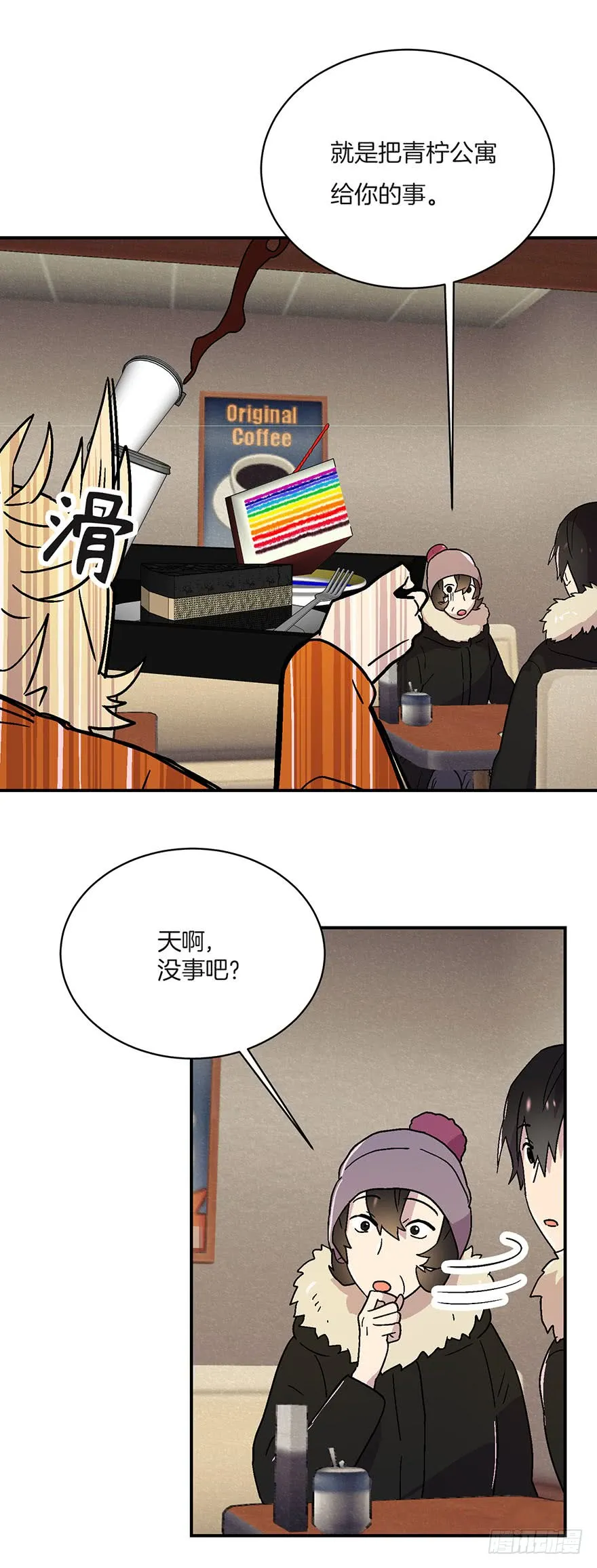 第10话 第7页