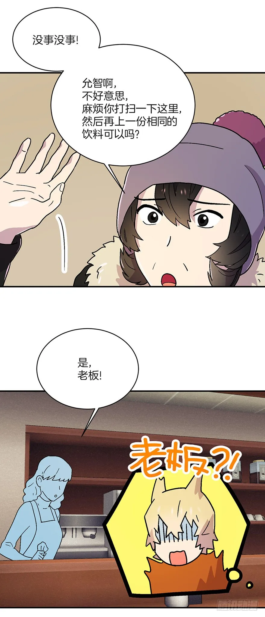 第10话 第9页
