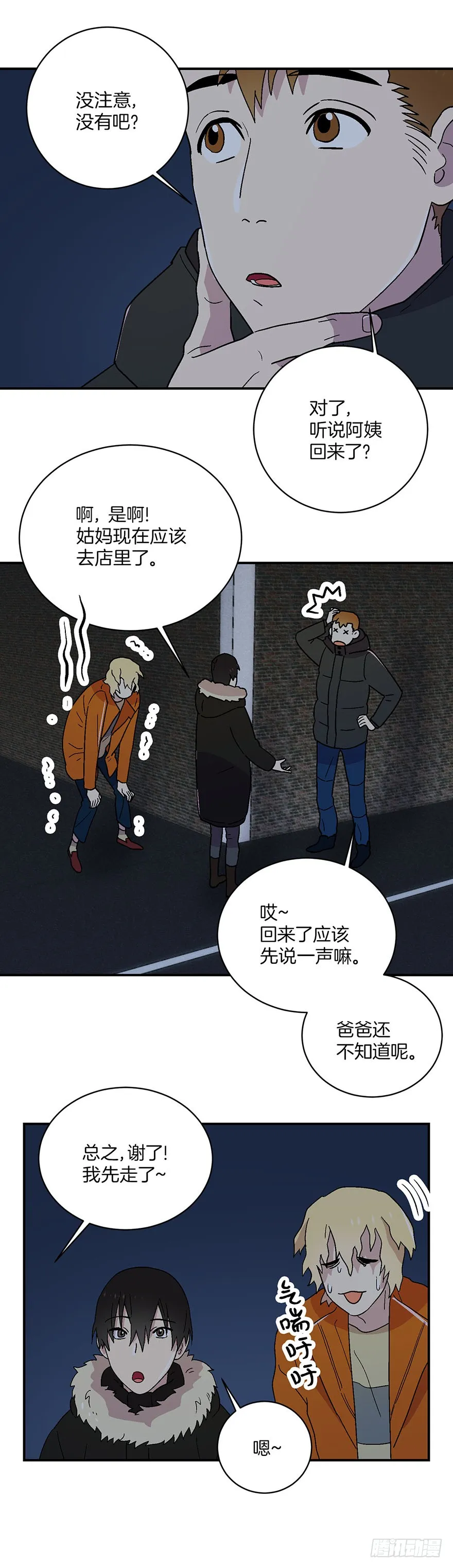 第10话 第28页