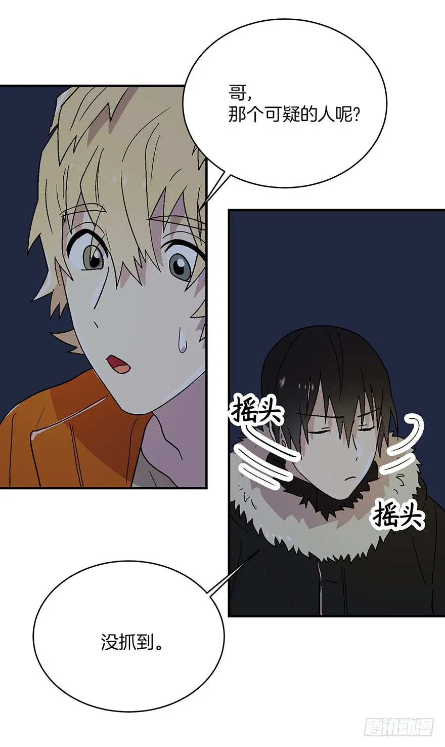 第10话 第29页