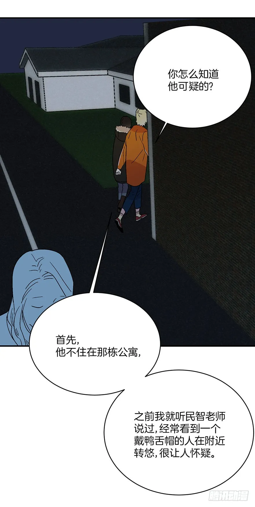 第10话 第30页
