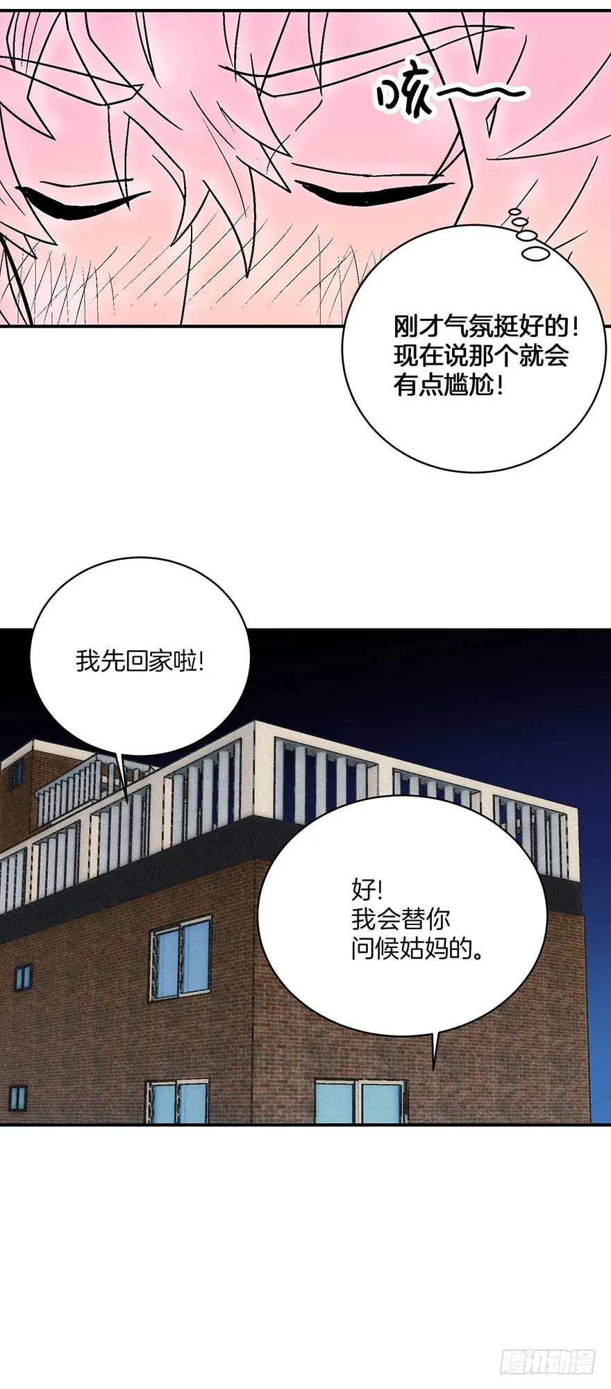 第10话 第34页