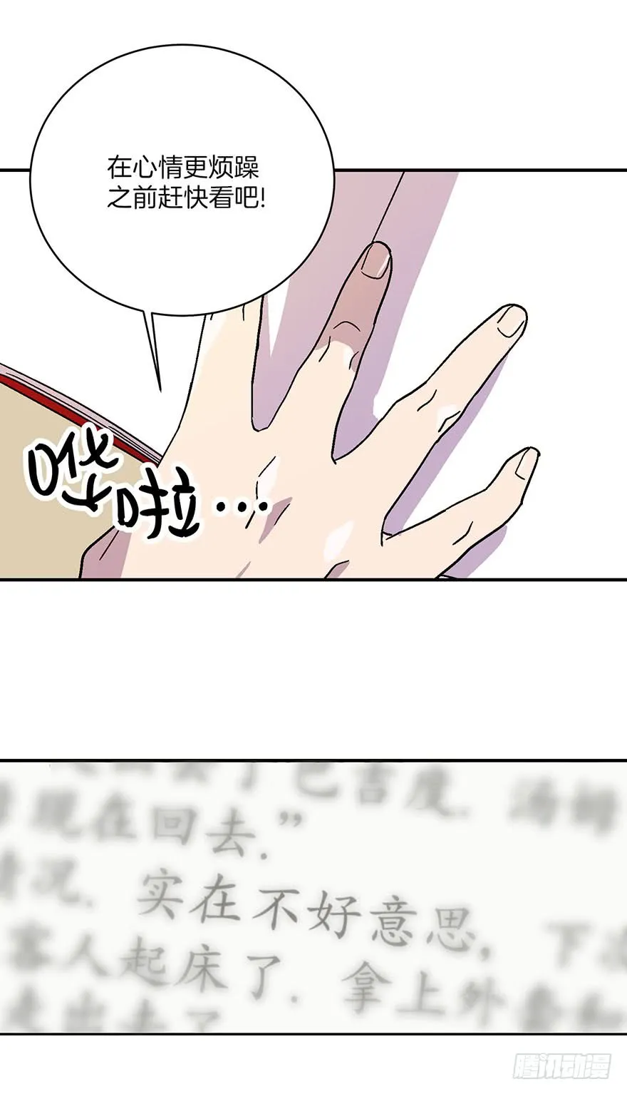 第10话 第36页
