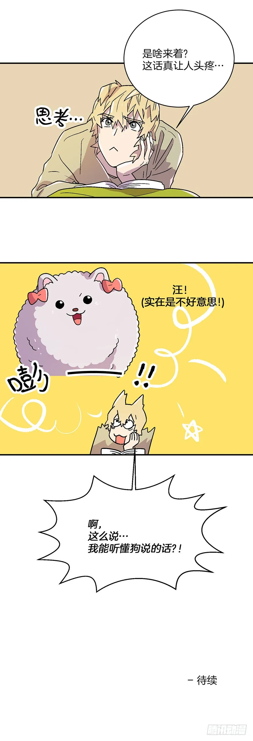 第10话 第37页