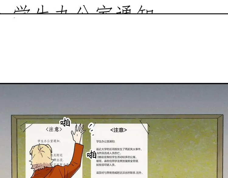 第9话 第2页