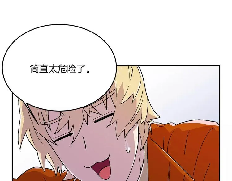 第9话 第8页