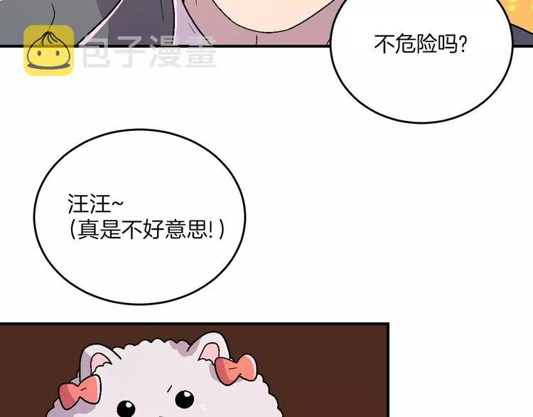 第9话 第54页