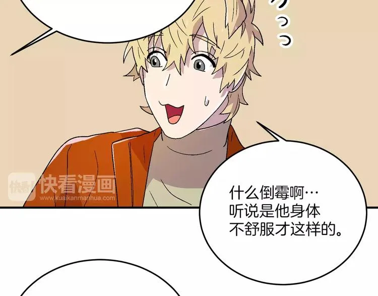第9话 第68页