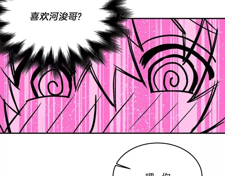 第9话 第72页