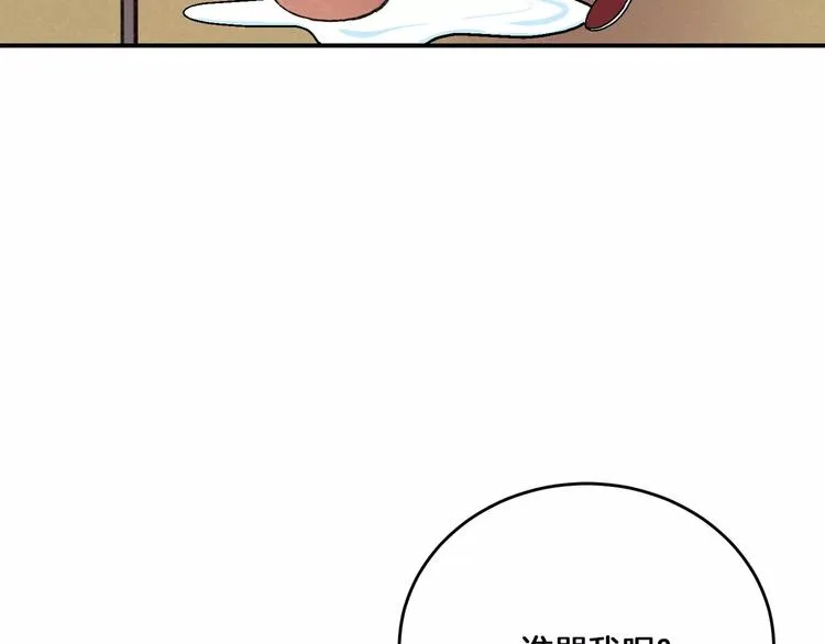第9话 第75页