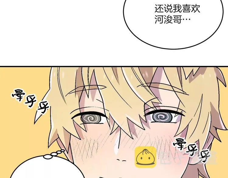 第9话 第80页