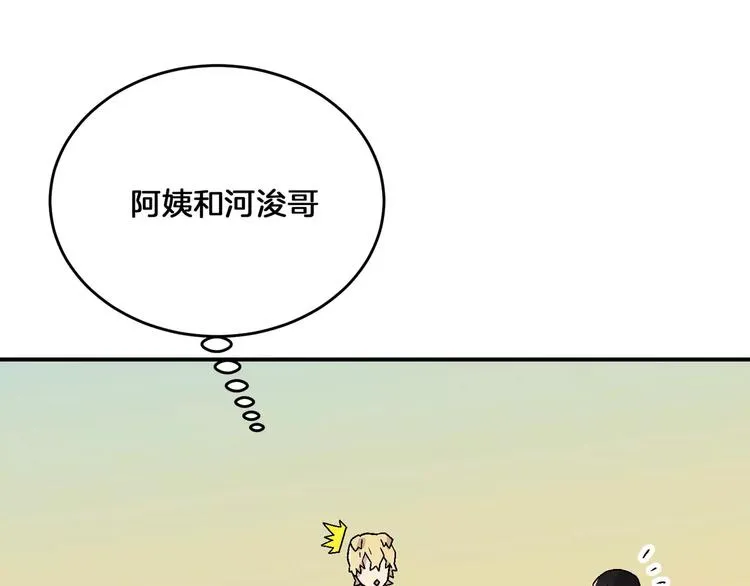第9话 第99页
