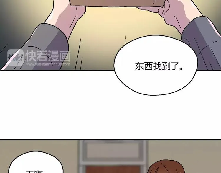第7话 第2页
