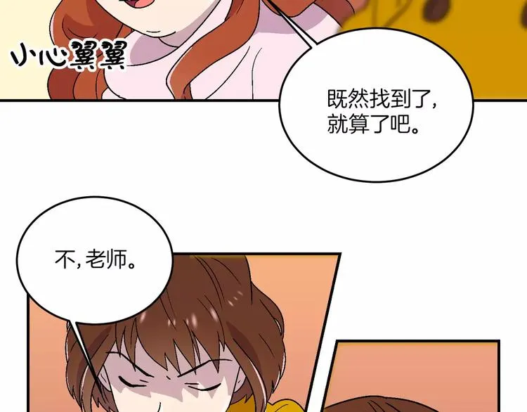 第7话 第16页