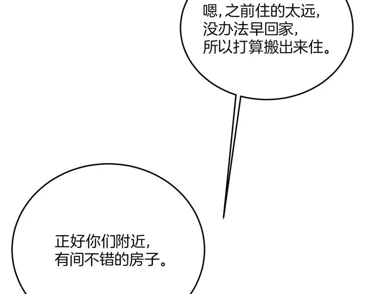 第7话 第74页