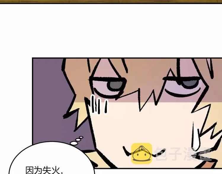 第7话 第76页