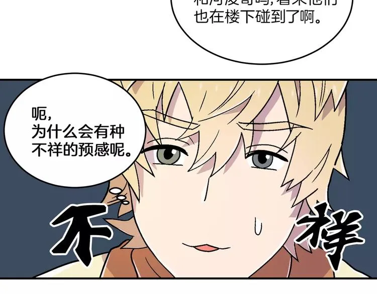 第7话 第93页