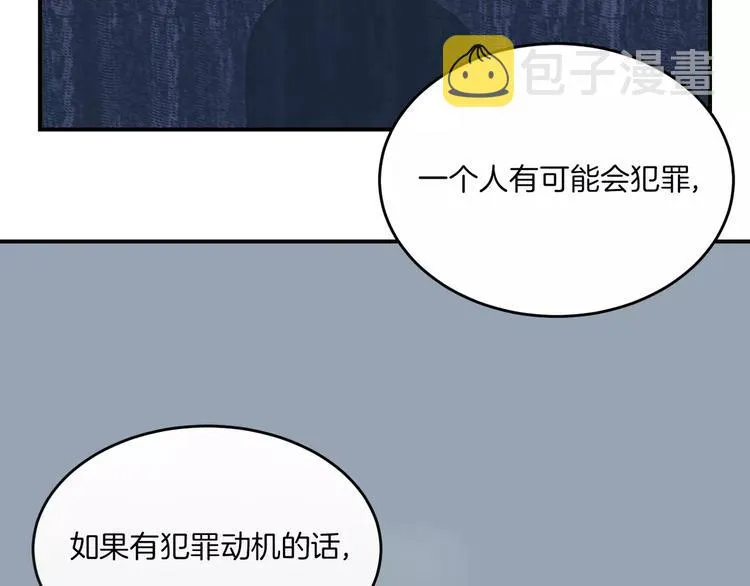 第6话 第6页
