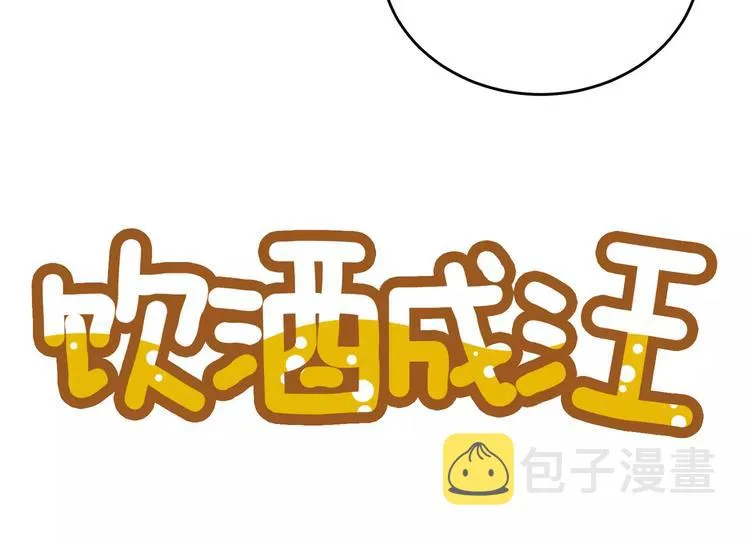 第6话 第14页