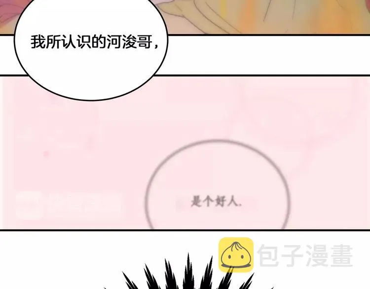 第6话 第17页