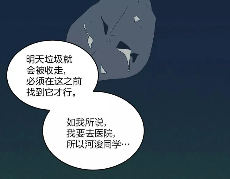 第6话 第45页