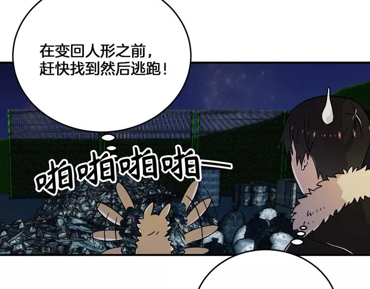 第6话 第70页