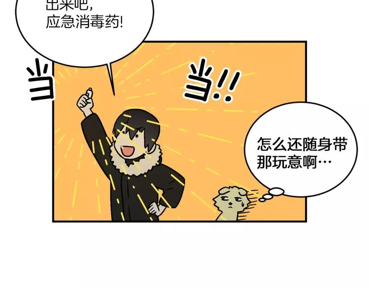 第6话 第79页